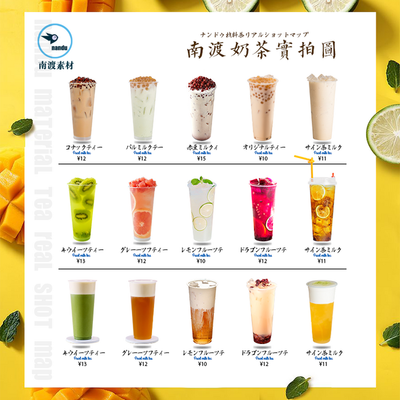 夏日冷饮视觉诱惑 果汁、奶茶、果茶的精彩摄影解析