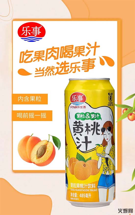 月销过万,乐事果粒果汁成春糖新看点!